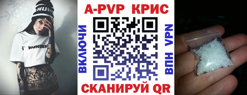 A-PVP Соль Чегем