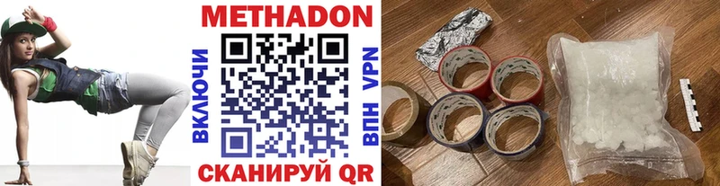 Метадон мёд  купить наркотик  Чегем 